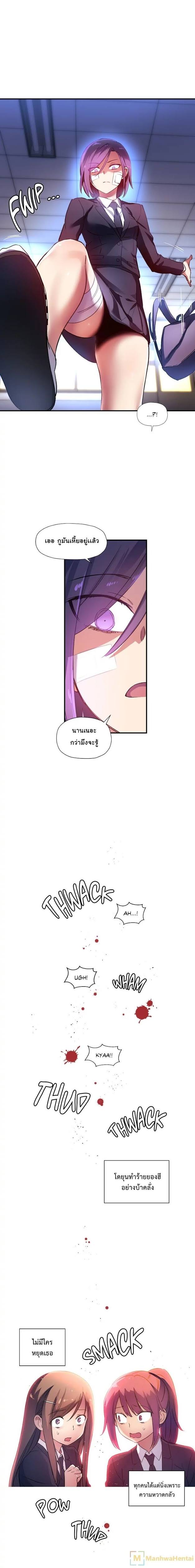 à¸­à¹ˆà¸²à¸™ Under Observation: My First Loves and I