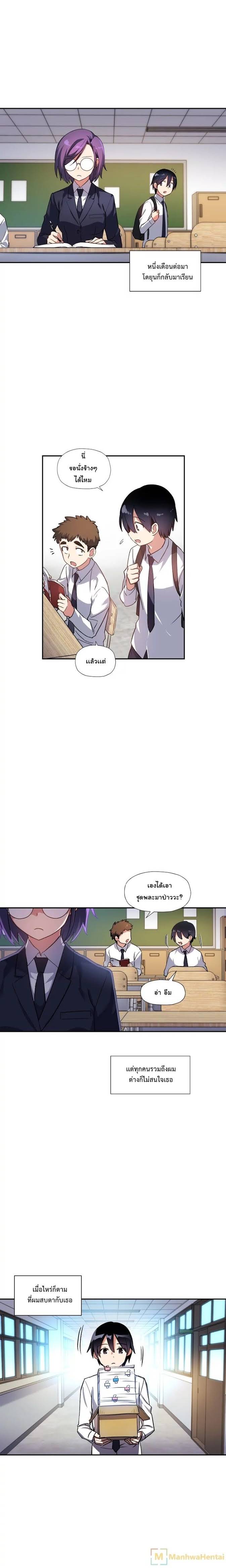 à¸­à¹ˆà¸²à¸™ Under Observation: My First Loves and I