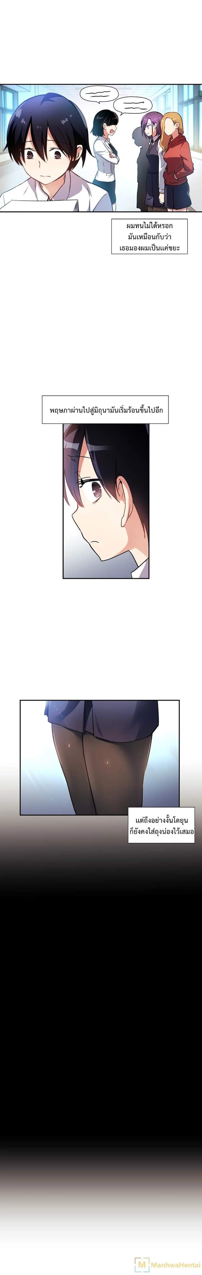 à¸­à¹ˆà¸²à¸™ Under Observation: My First Loves and I