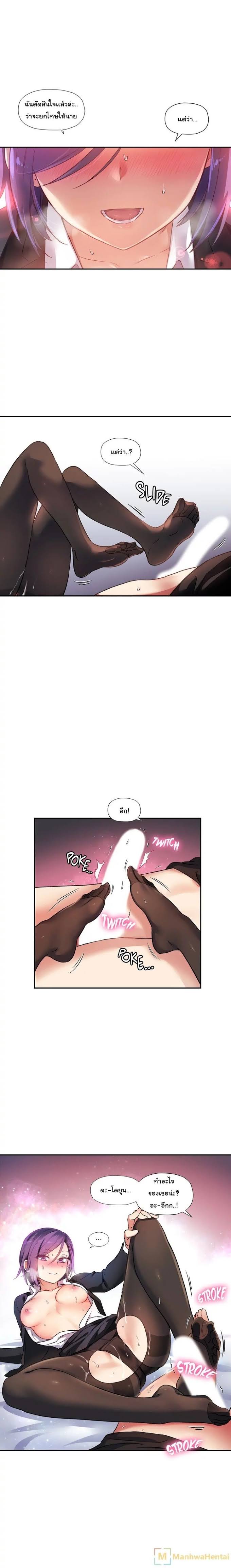 à¸­à¹ˆà¸²à¸™ Under Observation: My First Loves and I