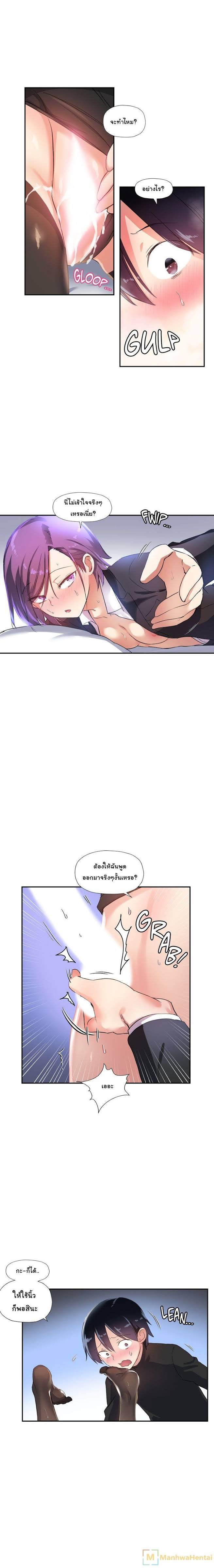 à¸­à¹ˆà¸²à¸™ Under Observation: My First Loves and I