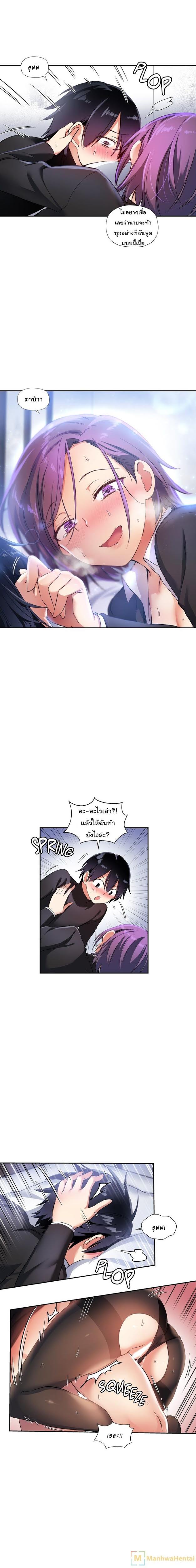 à¸­à¹ˆà¸²à¸™ Under Observation: My First Loves and I