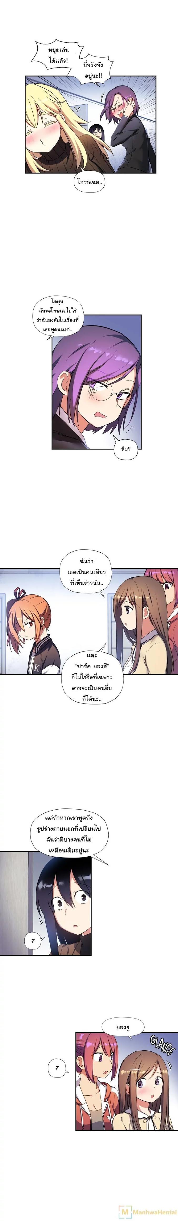 à¸­à¹ˆà¸²à¸™ Under Observation: My First Loves and I