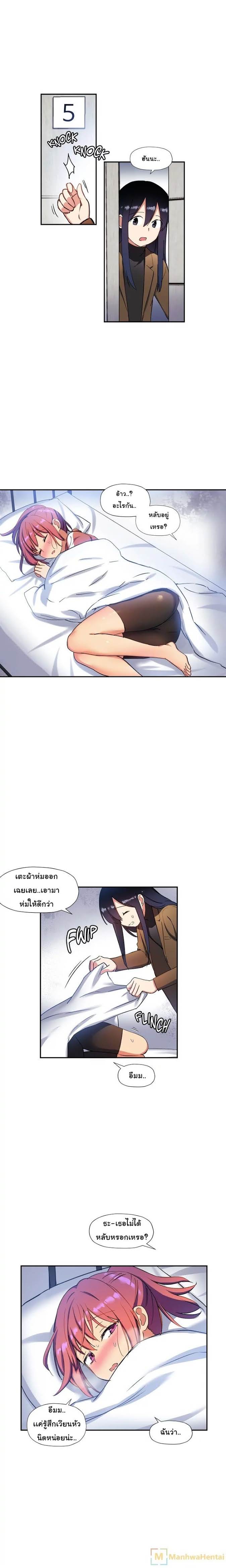 à¸­à¹ˆà¸²à¸™ Under Observation: My First Loves and I