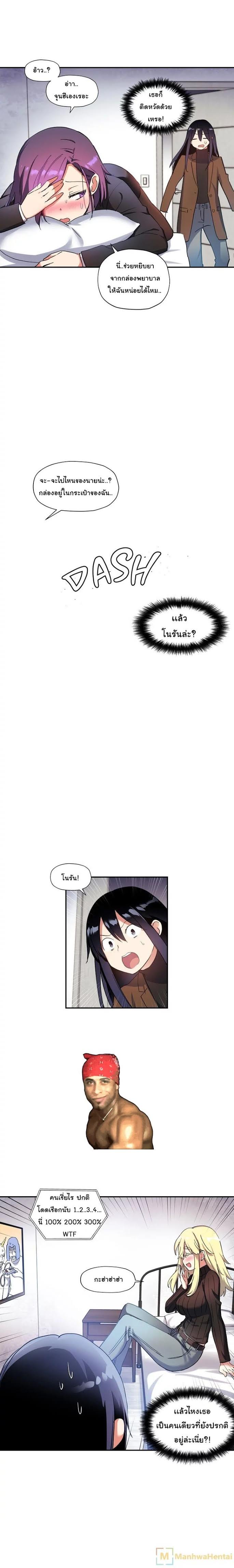 à¸­à¹ˆà¸²à¸™ Under Observation: My First Loves and I