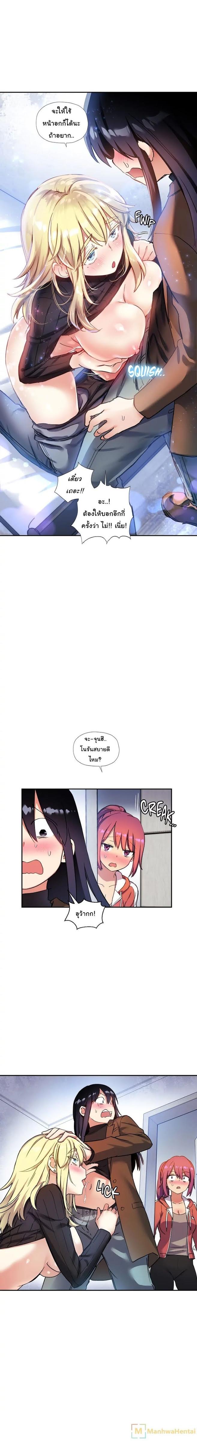 à¸­à¹ˆà¸²à¸™ Under Observation: My First Loves and I