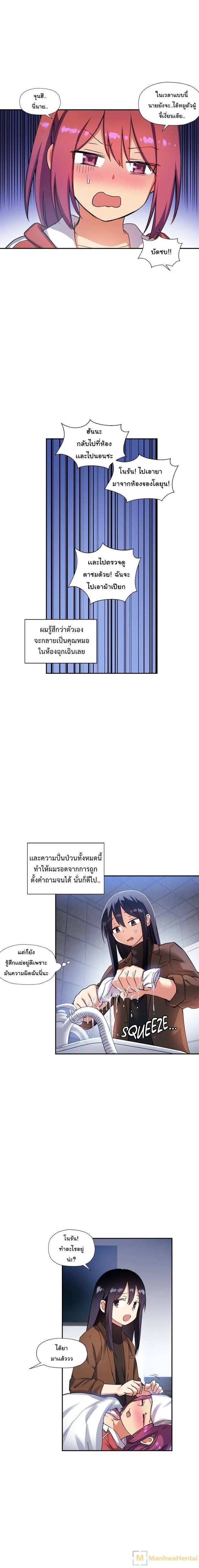 à¸­à¹ˆà¸²à¸™ Under Observation: My First Loves and I