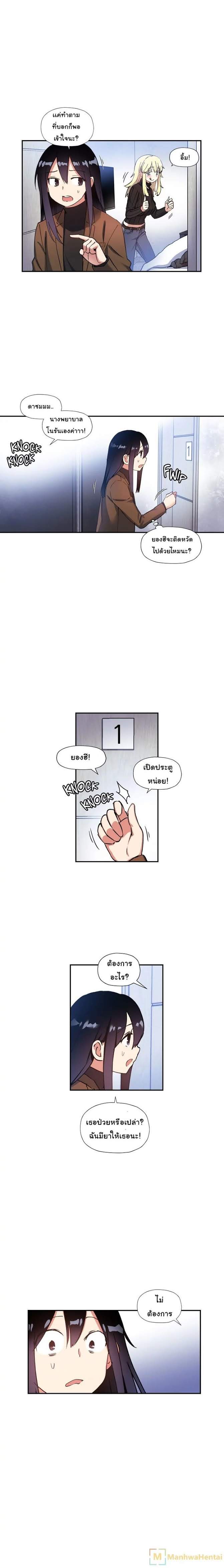 à¸­à¹ˆà¸²à¸™ Under Observation: My First Loves and I