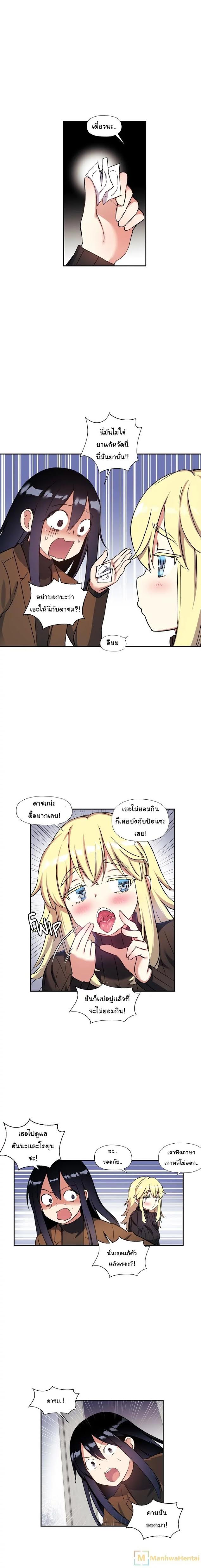 à¸­à¹ˆà¸²à¸™ Under Observation: My First Loves and I