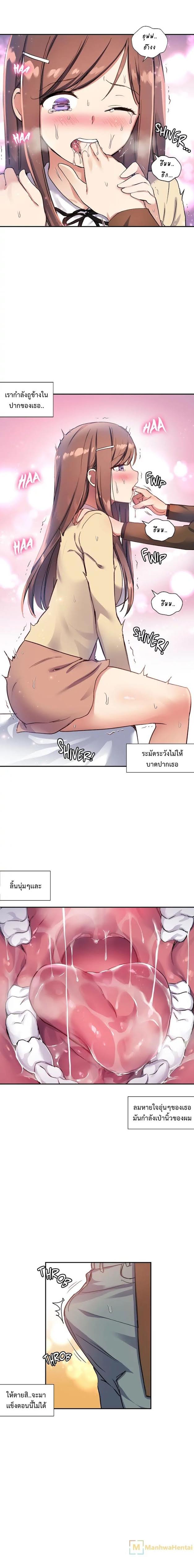 à¸­à¹ˆà¸²à¸™ Under Observation: My First Loves and I