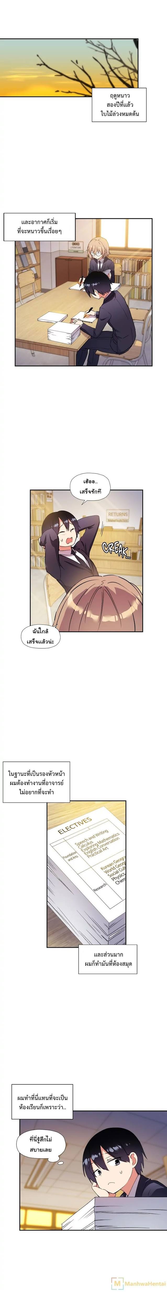 à¸­à¹ˆà¸²à¸™ Under Observation: My First Loves and I