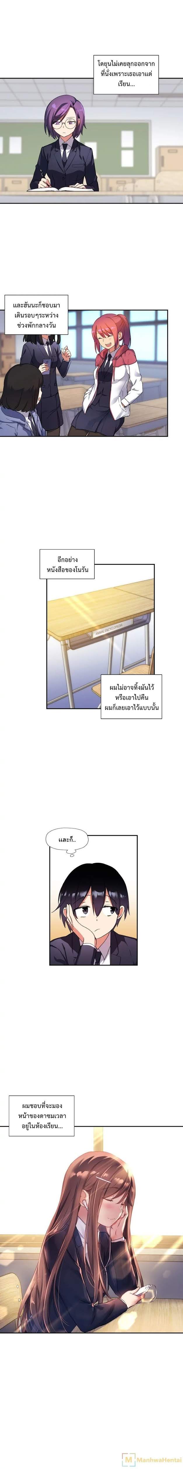 à¸­à¹ˆà¸²à¸™ Under Observation: My First Loves and I
