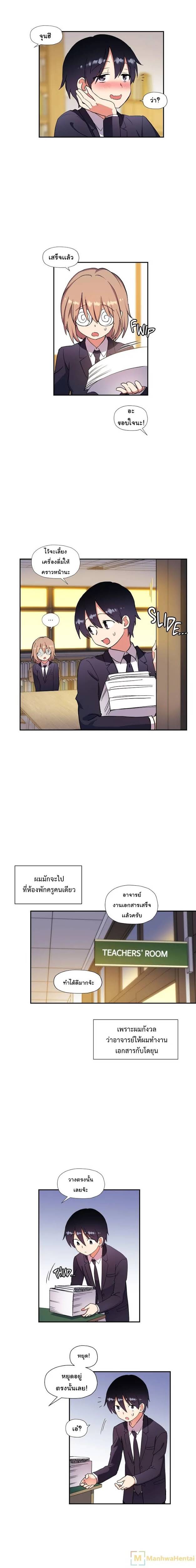 à¸­à¹ˆà¸²à¸™ Under Observation: My First Loves and I