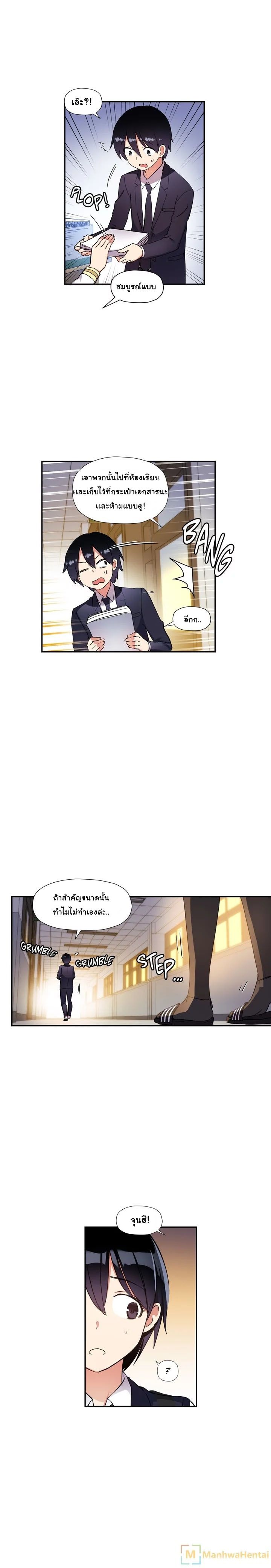 à¸­à¹ˆà¸²à¸™ Under Observation: My First Loves and I
