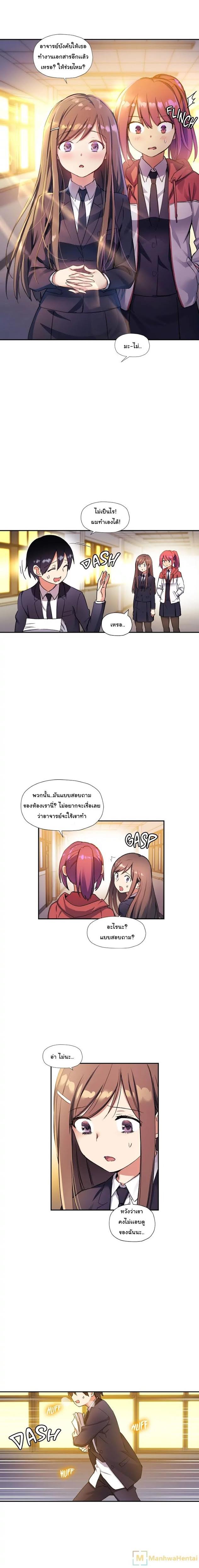 à¸­à¹ˆà¸²à¸™ Under Observation: My First Loves and I