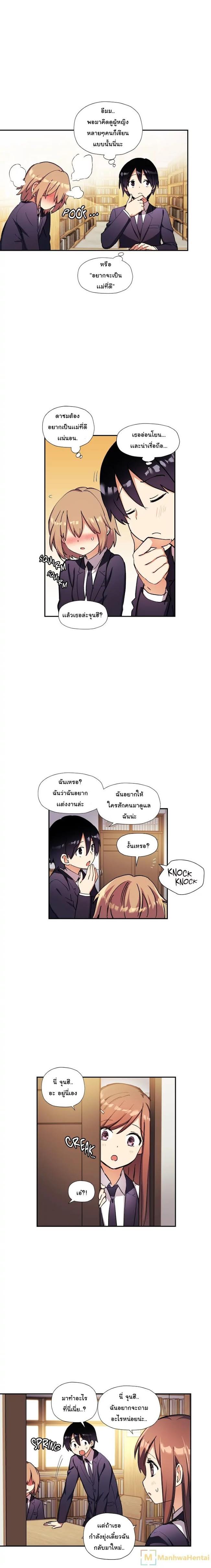 à¸­à¹ˆà¸²à¸™ Under Observation: My First Loves and I