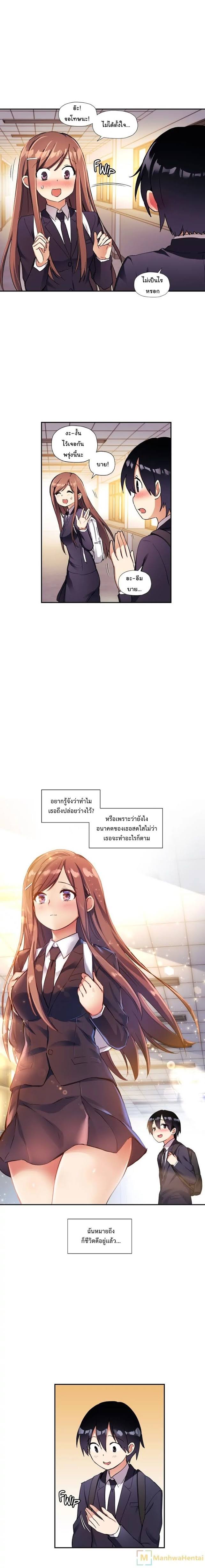 à¸­à¹ˆà¸²à¸™ Under Observation: My First Loves and I