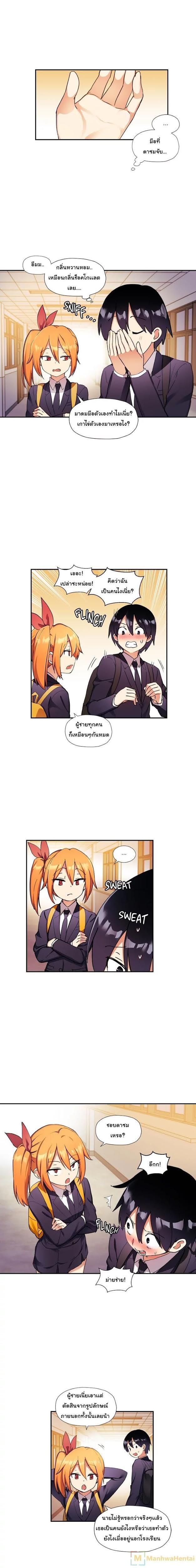 à¸­à¹ˆà¸²à¸™ Under Observation: My First Loves and I