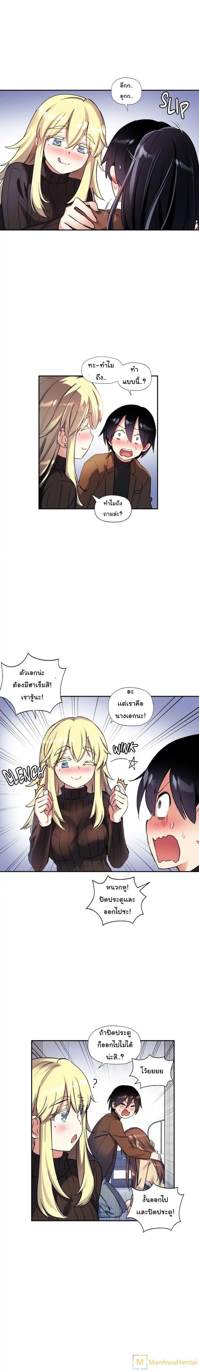 à¸­à¹ˆà¸²à¸™ Under Observation: My First Loves and I
