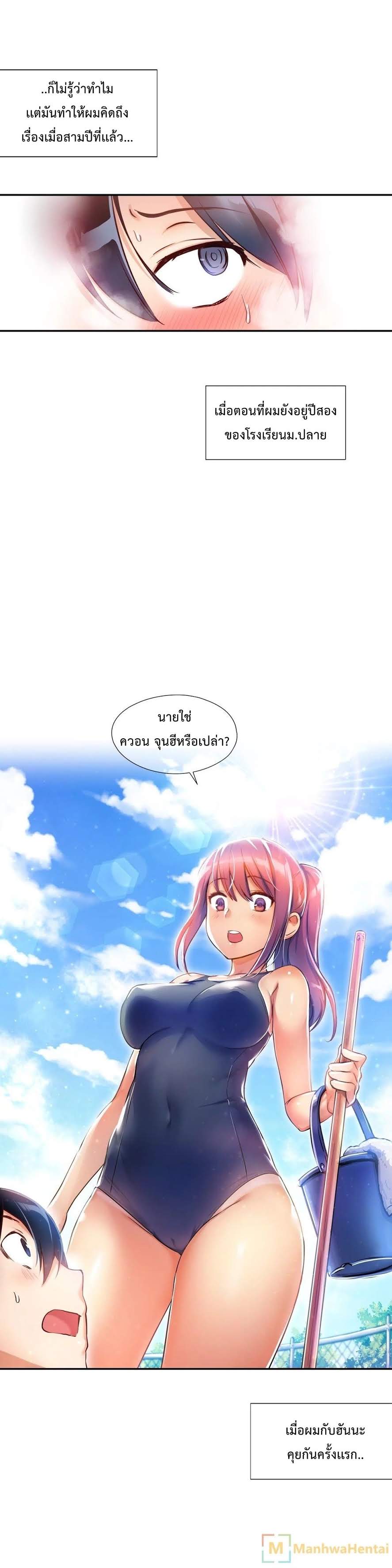 à¸­à¹ˆà¸²à¸™ Under Observation: My First Loves and I