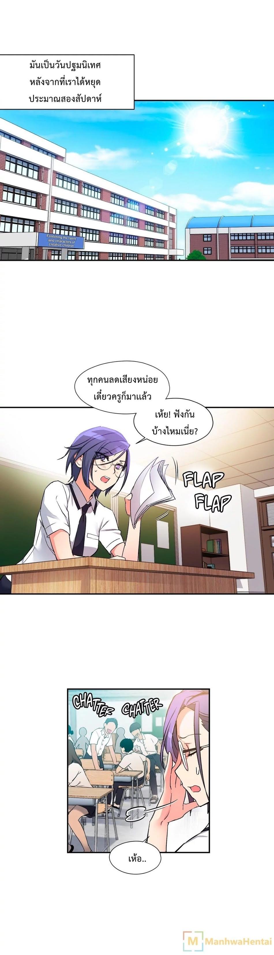 à¸­à¹ˆà¸²à¸™ Under Observation: My First Loves and I