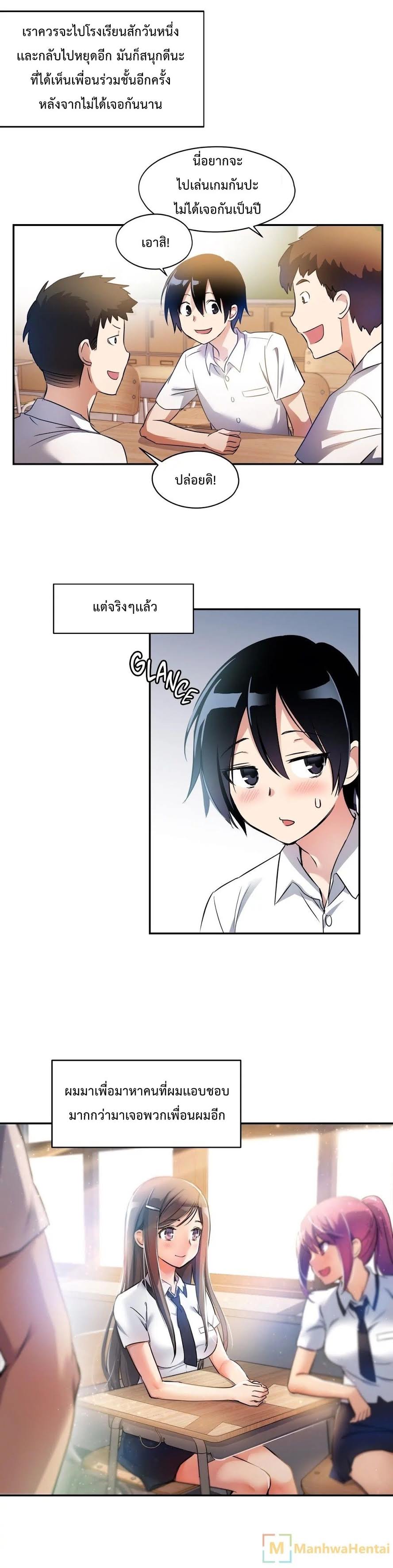 à¸­à¹ˆà¸²à¸™ Under Observation: My First Loves and I