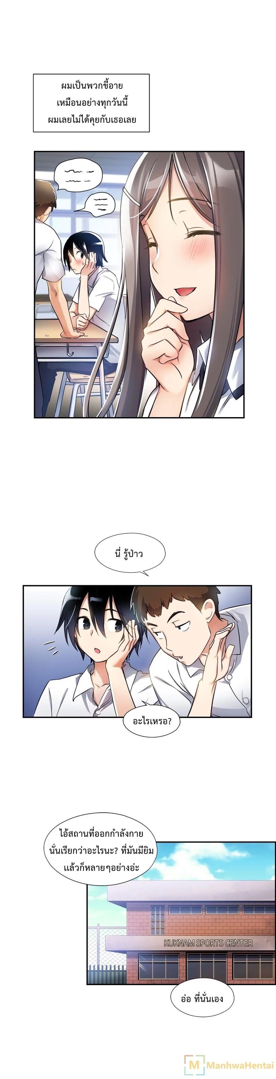 à¸­à¹ˆà¸²à¸™ Under Observation: My First Loves and I