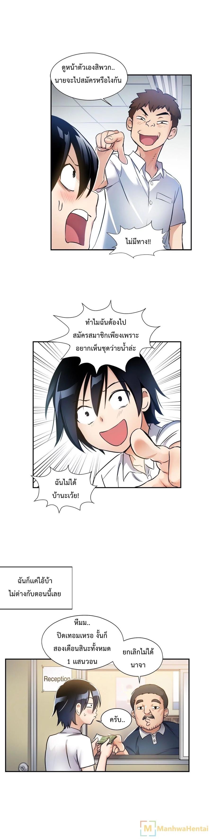 à¸­à¹ˆà¸²à¸™ Under Observation: My First Loves and I