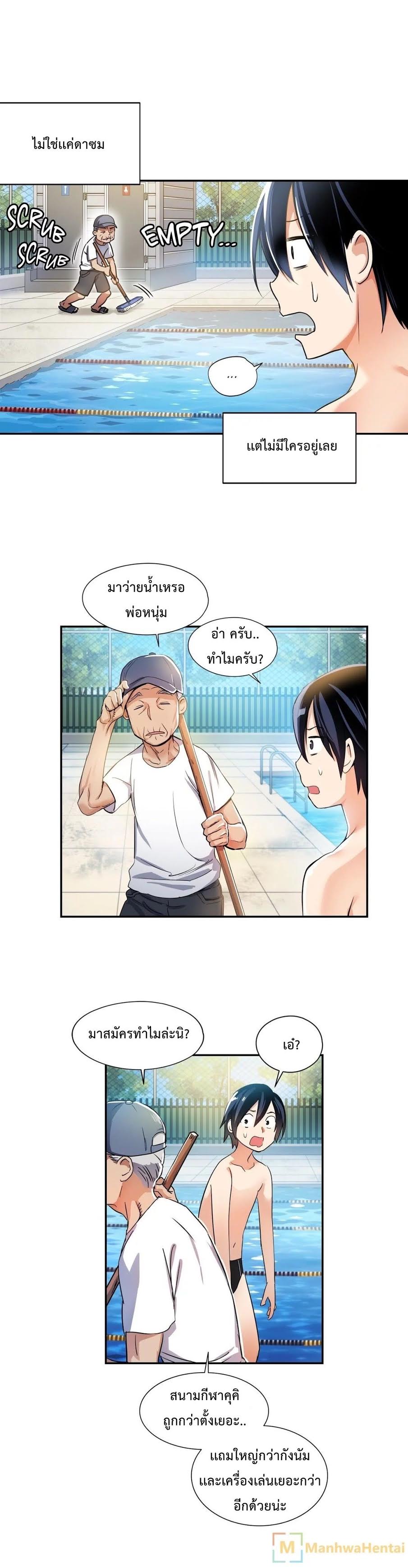 à¸­à¹ˆà¸²à¸™ Under Observation: My First Loves and I