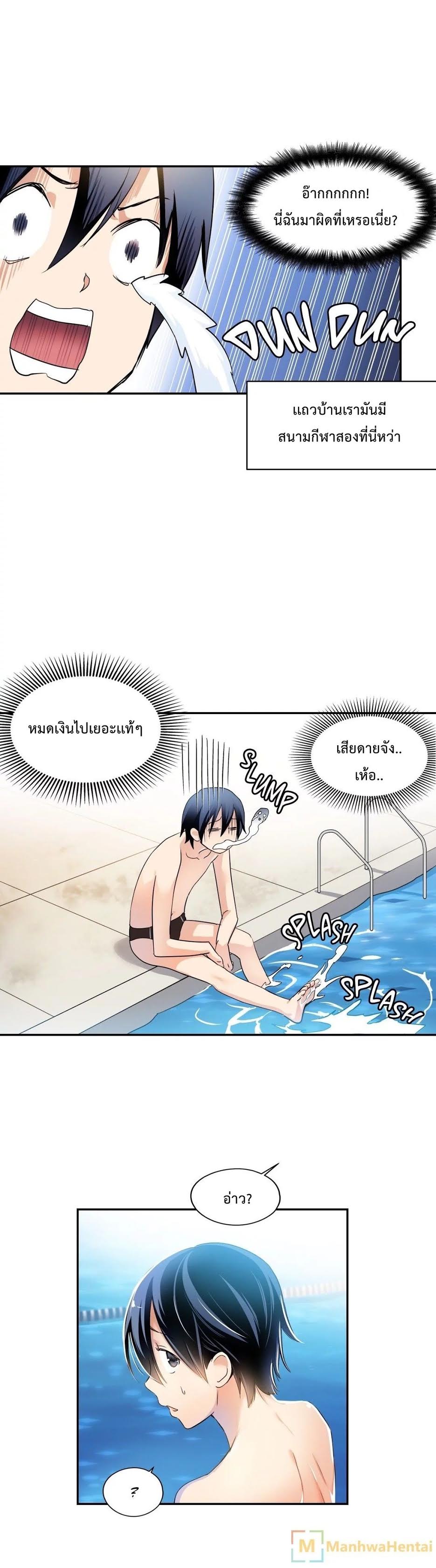 à¸­à¹ˆà¸²à¸™ Under Observation: My First Loves and I