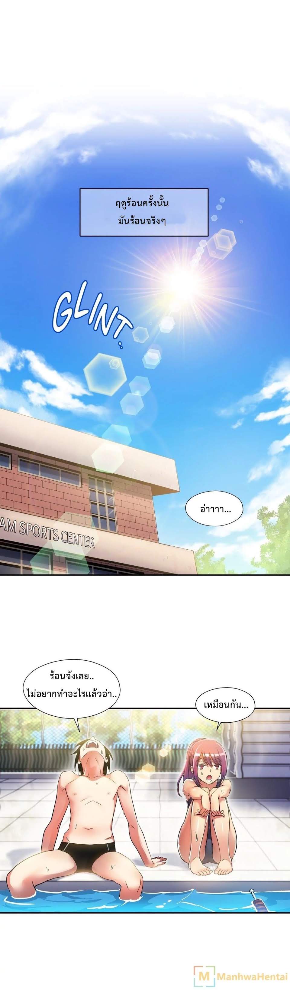 à¸­à¹ˆà¸²à¸™ Under Observation: My First Loves and I