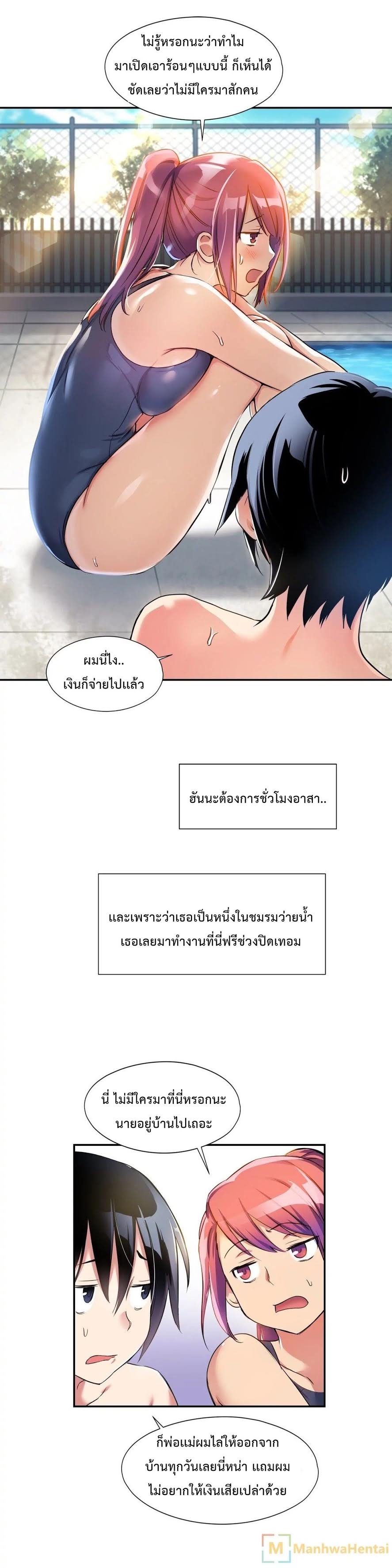 à¸­à¹ˆà¸²à¸™ Under Observation: My First Loves and I