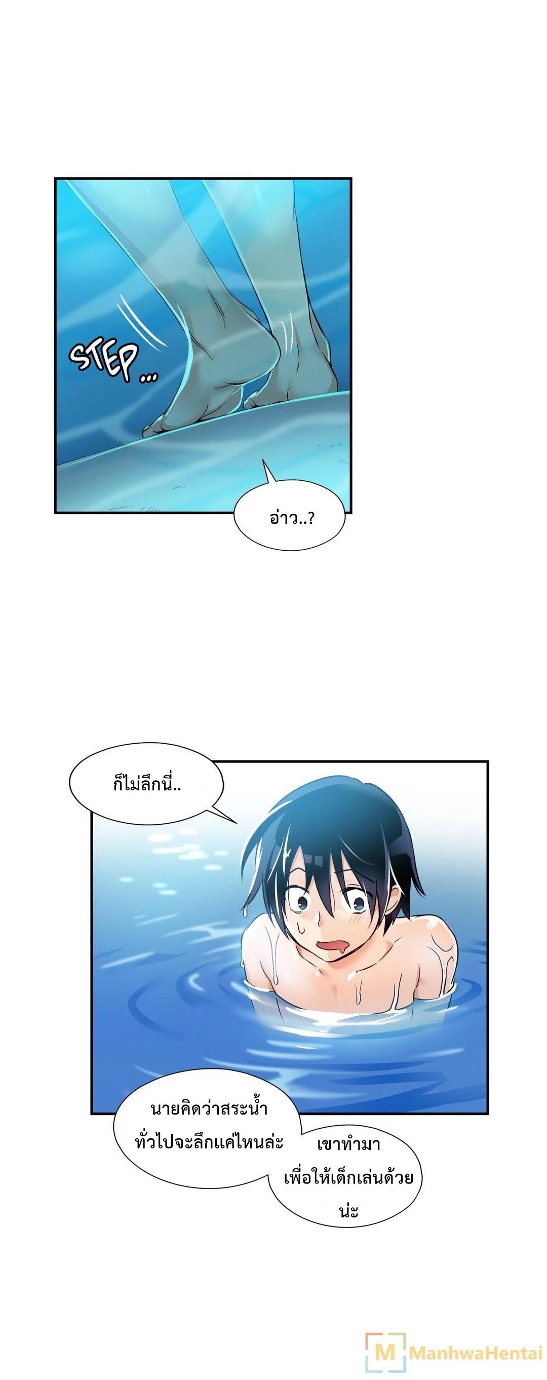 à¸­à¹ˆà¸²à¸™ Under Observation: My First Loves and I