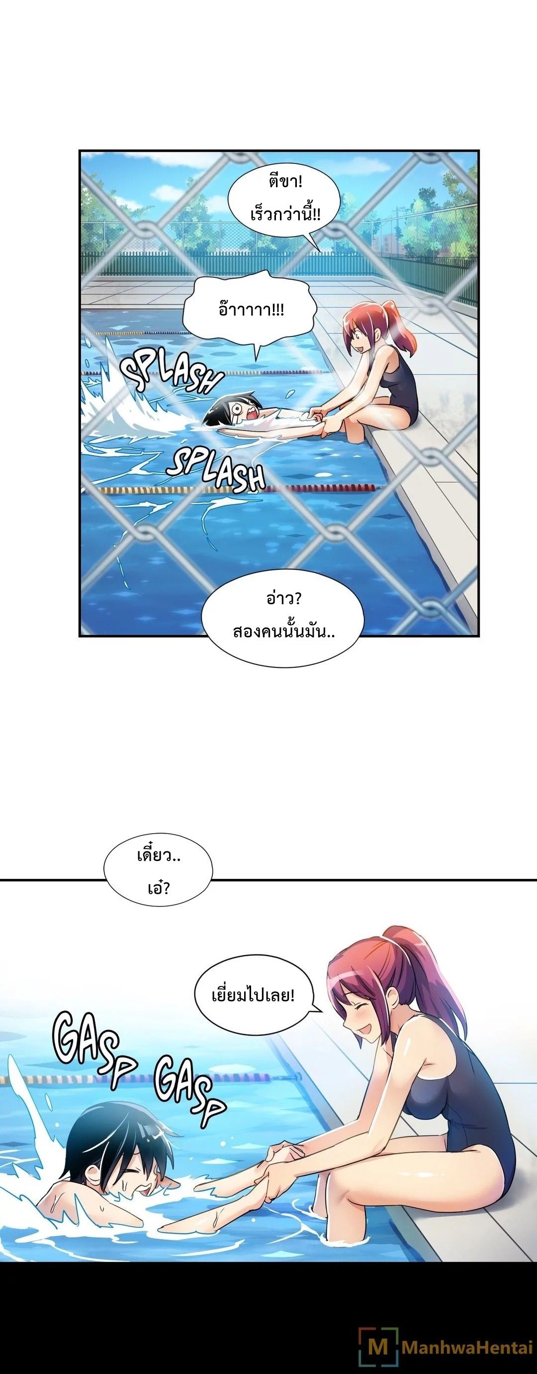 à¸­à¹ˆà¸²à¸™ Under Observation: My First Loves and I