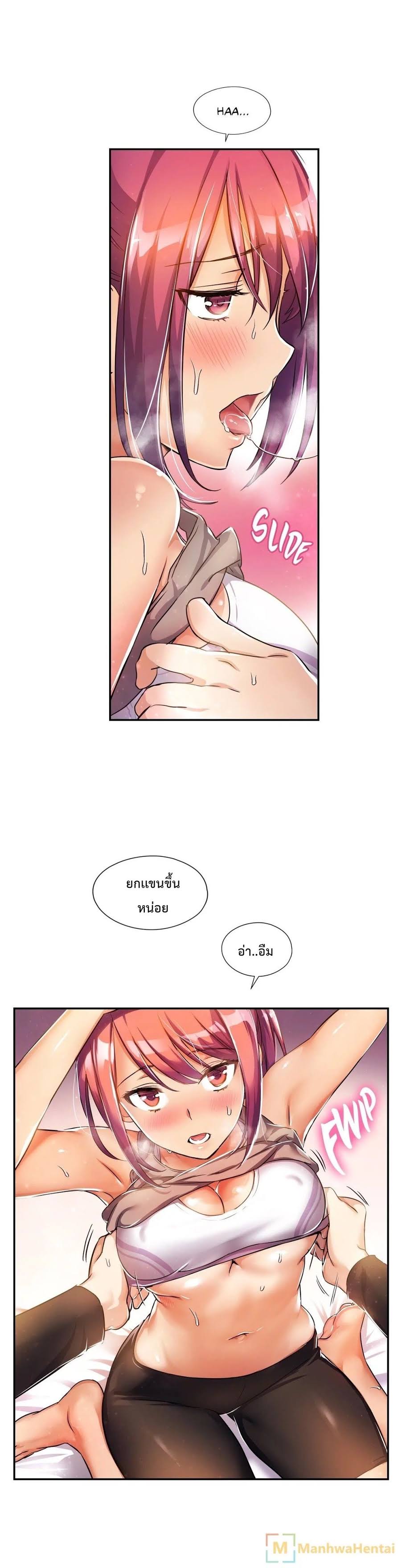 à¸­à¹ˆà¸²à¸™ Under Observation: My First Loves and I