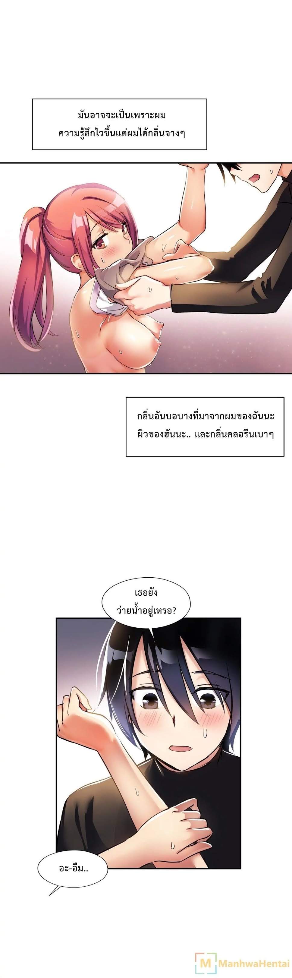 à¸­à¹ˆà¸²à¸™ Under Observation: My First Loves and I