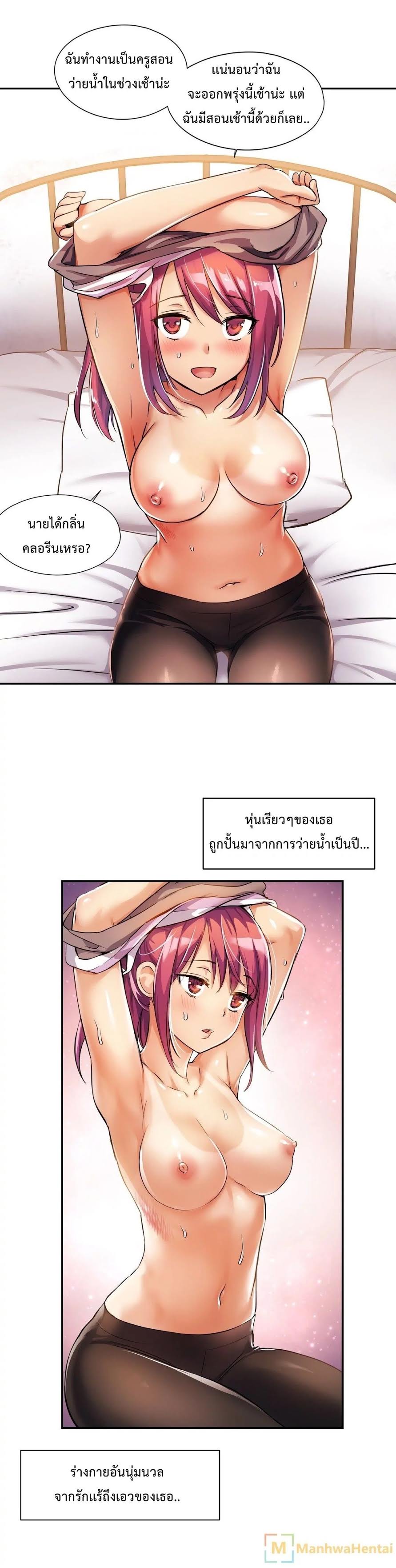 à¸­à¹ˆà¸²à¸™ Under Observation: My First Loves and I