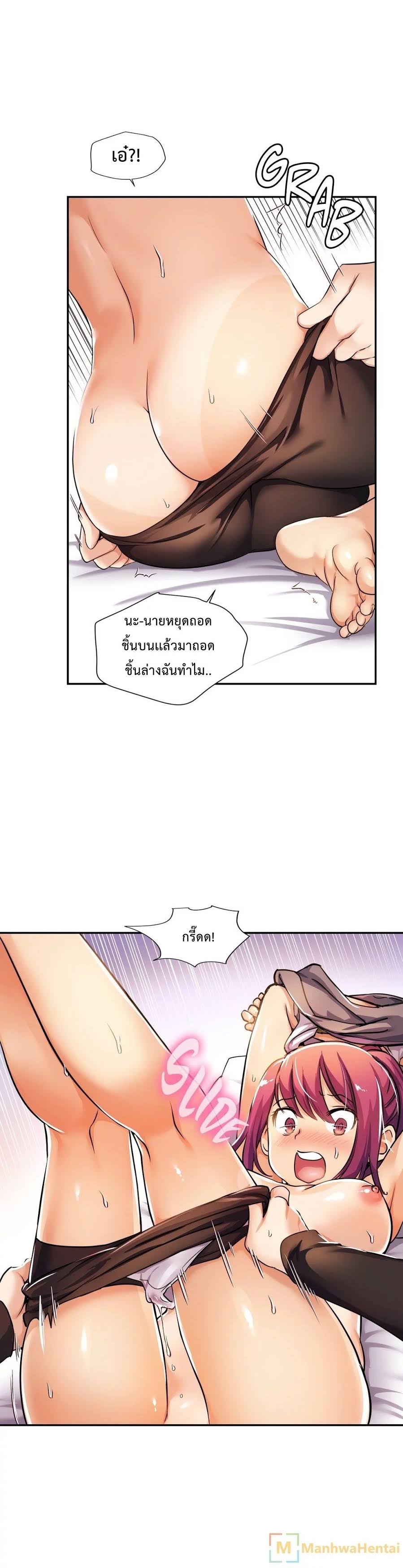 à¸­à¹ˆà¸²à¸™ Under Observation: My First Loves and I