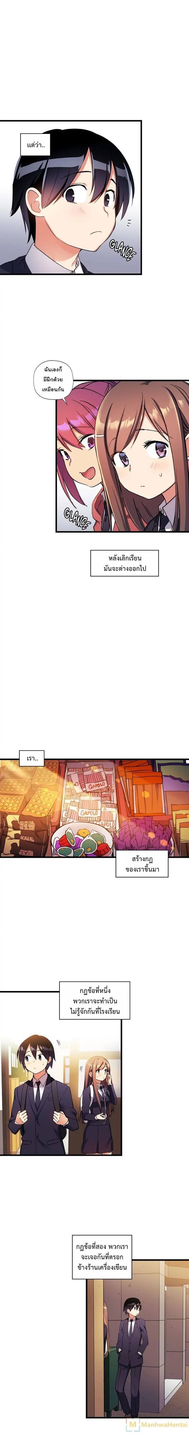 à¸­à¹ˆà¸²à¸™ Under Observation: My First Loves and I