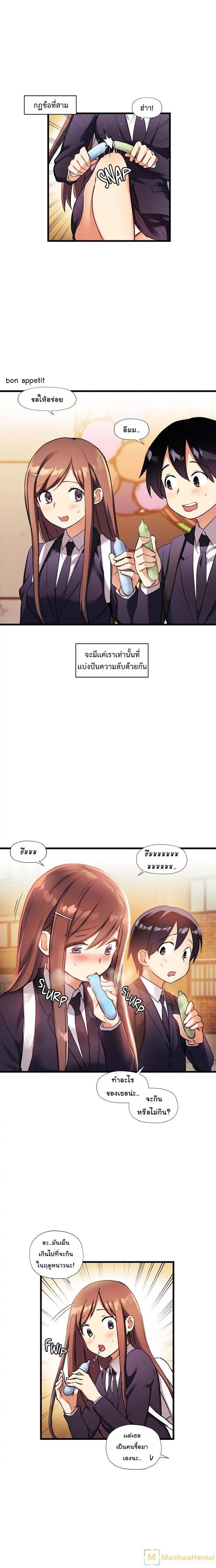 à¸­à¹ˆà¸²à¸™ Under Observation: My First Loves and I