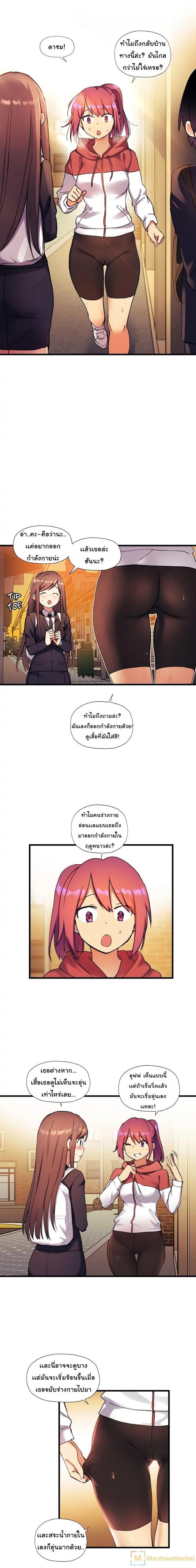 à¸­à¹ˆà¸²à¸™ Under Observation: My First Loves and I