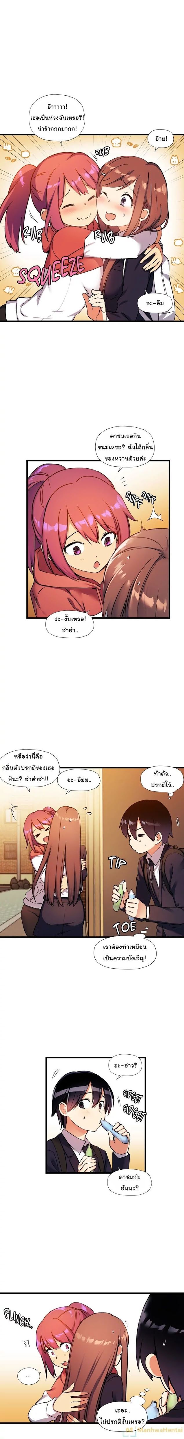 à¸­à¹ˆà¸²à¸™ Under Observation: My First Loves and I
