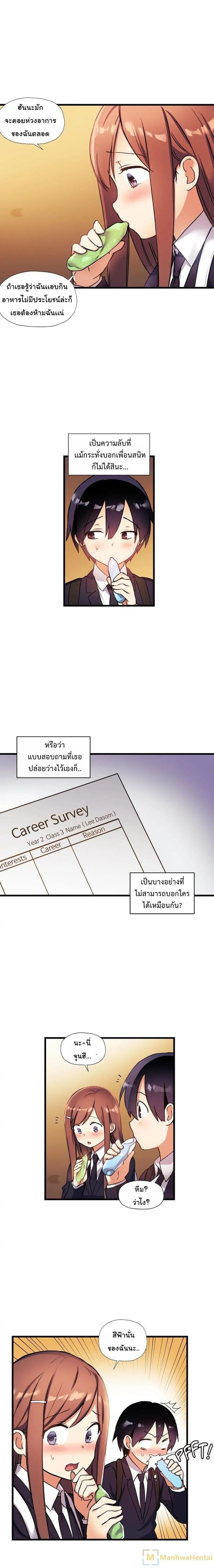 à¸­à¹ˆà¸²à¸™ Under Observation: My First Loves and I