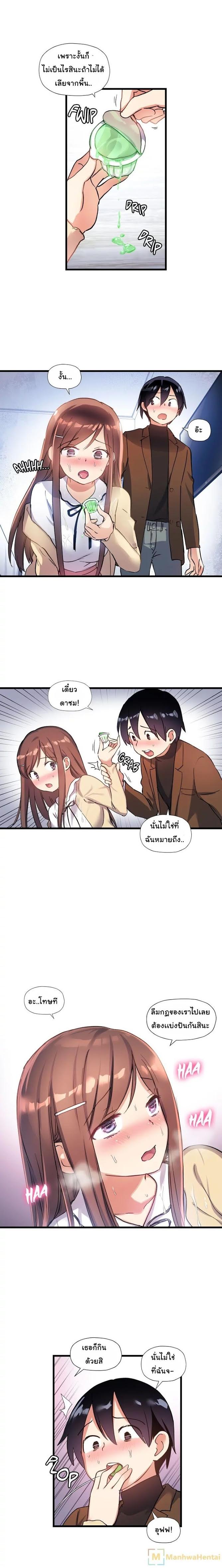 à¸­à¹ˆà¸²à¸™ Under Observation: My First Loves and I