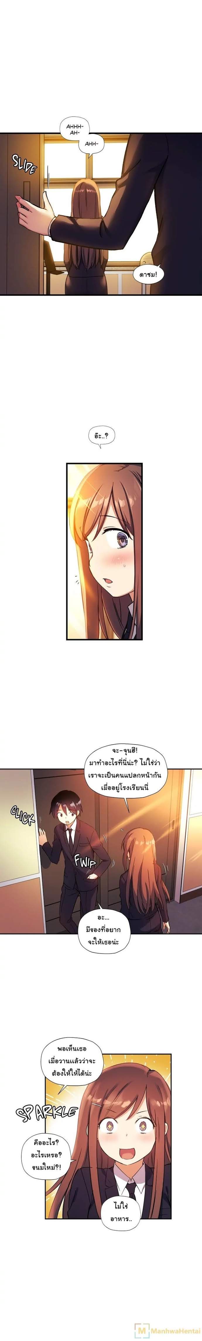 à¸­à¹ˆà¸²à¸™ Under Observation: My First Loves and I