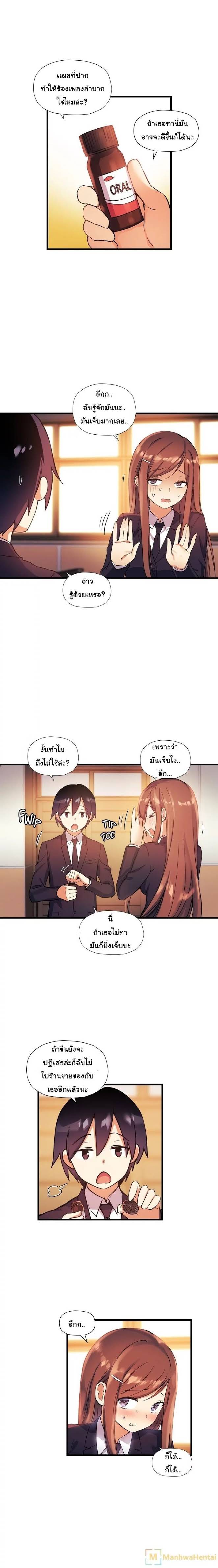 à¸­à¹ˆà¸²à¸™ Under Observation: My First Loves and I