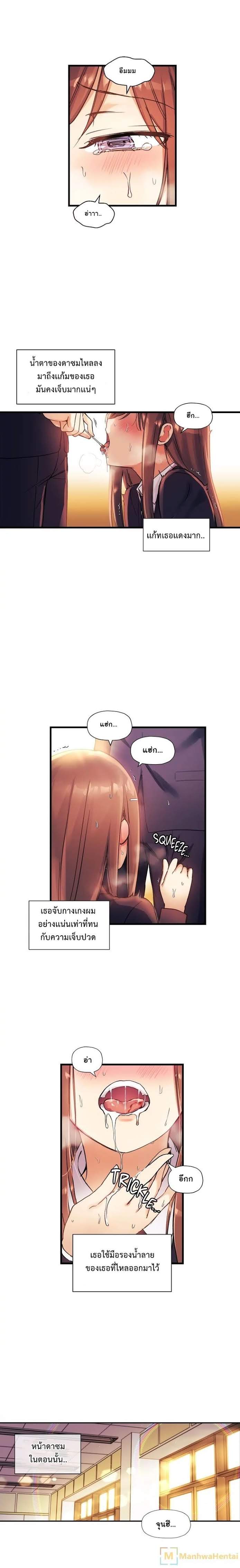 à¸­à¹ˆà¸²à¸™ Under Observation: My First Loves and I
