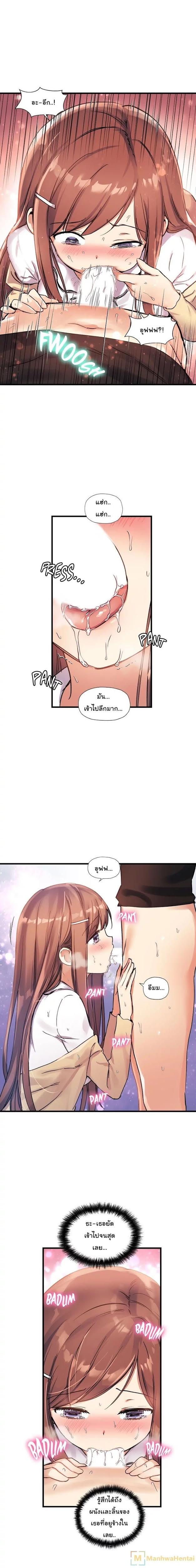 à¸­à¹ˆà¸²à¸™ Under Observation: My First Loves and I