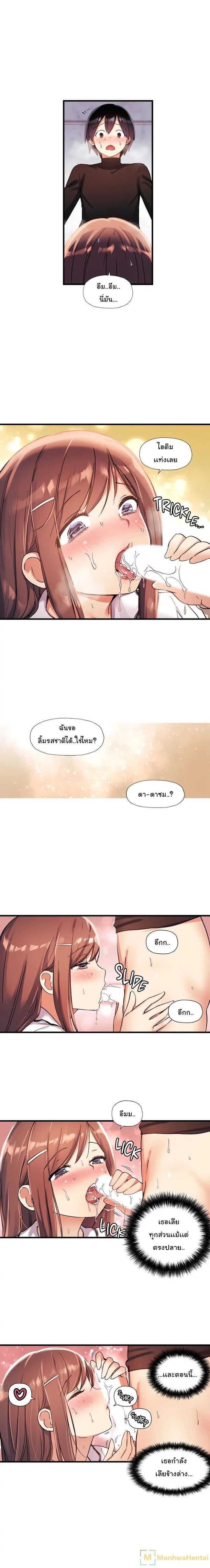 à¸­à¹ˆà¸²à¸™ Under Observation: My First Loves and I