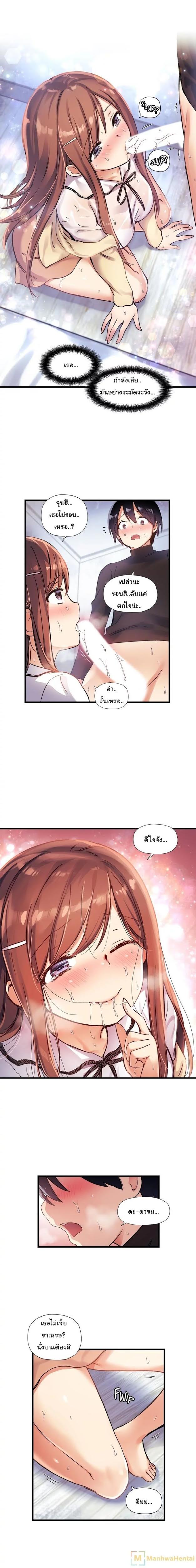 à¸­à¹ˆà¸²à¸™ Under Observation: My First Loves and I